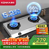 康佳（KONKA）燃气灶煤气灶双灶具 5.2kW天然气66%超高热效率省气台式 不锈钢大火力JZT-T502Y（天然气）