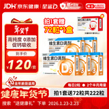 星鲨维生素D滴剂 30粒*5盒【150粒】d3儿童1-3岁婴幼儿0-1岁成人补钙3-12岁促钙吸收京东自营全年龄段可用