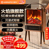 艾美特（AIRMATE）【火焰旗舰款】壁炉暖风机电热取暖器电暖器家用电暖气片烤火炉 大面积加热器节能炭火暖风机 