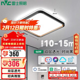雷士照明（NVC）LED吸顶灯简约温馨卧室书房灯餐厅房间灯 智能调光 46w