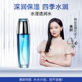 婉丝水循环爽肤水 水滢透润水100g 清爽控油补水保湿滋润
