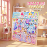 艾福儿大号双层女孩卡通公主换装贴纸儿童穿衣服贴画六一儿童节礼物 双层换装公主贴纸-蓝色