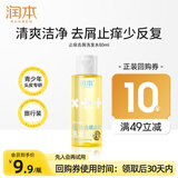 润本青少年专用洗发水去屑止痒蓬松儿童洗发露80ml旅行装青春期学生