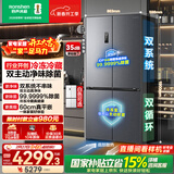 容声方糖505L十字门冰箱双系统双循环超薄零嵌入式一级能效风冷无霜大容量灰BCD-505P60CZMAD国家补贴