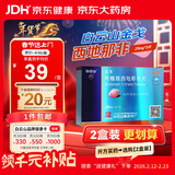 [白云山金戈] 枸橼酸西地那非片 25mg*3片 男科用药 京东大药房