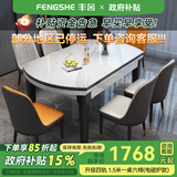 丰舍 餐桌 岩板实木餐桌椅组合现代简约家用小户型餐台可伸缩折叠饭桌 【颜色备注】1.5米餐桌-电磁炉款 一桌八椅