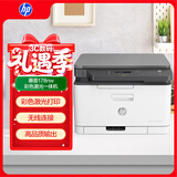 惠普（HP）178nw彩色激光无线打印机 打印复印扫描一体机 无线 家用三合一多功能打印 打印机办公室