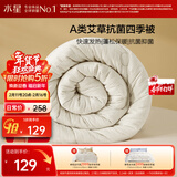 水星家纺被子春秋被秋冬被子被芯艾草纤维被褥自然发热被约3.3斤150*210cm