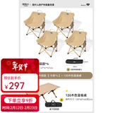 原始人（The Primitive）户外折叠椅露营椅子躺椅便携折叠月亮椅小凳子折叠凳钓鱼凳 【一桌四椅】经典款卡其*4+120木色蛋卷桌