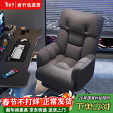 自然元素电脑沙发椅卧室舒适久坐靠背椅子可躺办公直播电竞椅单人懒人椅 科技布-灰色+脚托