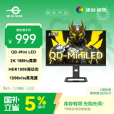 泰坦军团 27英寸 2K QD量子点-MiniLED 180Hz HDR1000 1200nits 1ms 旋转升降 专业电竞调校 显示器 P275MR