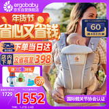 ERGObaby美国二狗腰凳婴儿背带柔软breeze舒适通风透气通用抱娃神器灰色