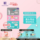 Holika Holika去黑头猪鼻贴三部曲 t区护理粉刺 男女士套装 清洁毛孔