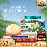 三只松鼠大颗粒夏威夷果500g罐装 坚果炒货干果休闲零食送礼一斤装