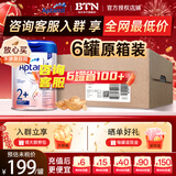 爱他美（Aptamil）德国爱他美白金版德爱HMO婴幼儿原装进口奶粉【咨询享底价】 2+段6罐原箱装 27年7月 【询客服领大额劵+叠加膨胀金】