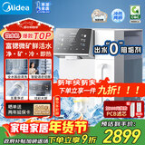 美的（Midea）台式净饮机净水器饮水机净水机直饮机一体机免安装家用即热魔方系列富锶矿化冷热双温 JD2288T-RO