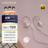 漫步者（EDIFIER）HECATE 战擎入耳式HiFi级有线耳机发烧级音乐耳麦单3.5mm带麦电脑电竞FPS吃鸡三角洲游戏耳塞 粉色