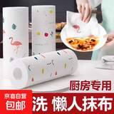 一次性可水洗懒人抹布毛巾活动促销专享特惠 提花*1卷 30条 活动款