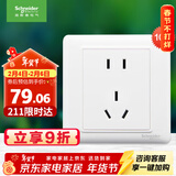 施耐德电气 插座面板 10A五孔电源插座 十支装套装 睿意系列 白色
