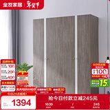 全友家居 简约卧室大衣柜靠墙衣橱家具家用成品衣柜衣服收纳储物柜子