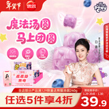 思念【小马宝莉联名】魔法蓝莓汤圆160g*3袋共30只 儿童早餐年货元宵