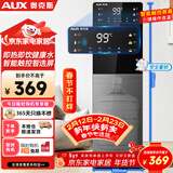 奥克斯（AUX）家用冲奶速热饮水机保温杯智能触控屏一键调节6档温度可调3档水位缺水提醒饮水机温热款 YS-20A02J