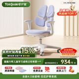 护童（Totguard）儿童学习椅可调节升降学生正姿四背坐姿椅 G985_奇思蓝 带脚踏