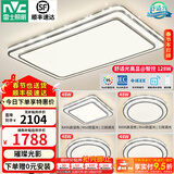 雷士（NVC）吸顶灯客厅灯语音智能现代轻奢新中式卧室灯led照明灯具套餐-晶宏 【舒适光】智控客厅4室1厅