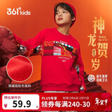 361°新年儿童卫衣男童(3-14岁)加厚保暖国潮套头卫衣 红160