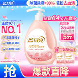 蓝月亮 内衣专用洗衣液可手洗  樱花香500g瓶 除菌除螨>99% 轻松去血渍