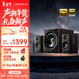 漫步者（EDIFIER）新品S201MKII 2.1有源音箱 蓝牙音箱 无线低音炮 Hi-Res双金标 蓝牙V6.0 电脑音箱 电视音响