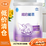 雀巢超启能恩1段800g 特殊医学用途婴儿乳蛋白部分水解配方 轻微瘪罐