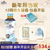 当妮【八方来财】护衣留香珠清雨山茶450g 12周持久留香 防异味