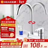 名爵（MEJUE）单把双孔冷热水龙头360度旋转浴室面盆龙头洗脸盆龙头Z-1101