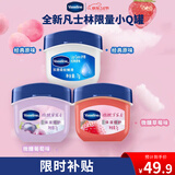 凡士林经典保湿修护润唇膏滋润唇部7g*3(原味+草莓+葡萄)礼物