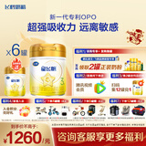 飞鹤星飞帆A2 β-酪蛋白奶源3段708g幼儿配方奶粉（12-36个月宝宝适用    6罐 （咨询客服享优惠）