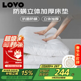 LOVO罗莱生活 抗菌防螨床垫床褥子加厚垫子垫被榻榻米1.5米