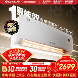 格力（GREE）空调 1.5匹 新一级能效悦心空调 适用面积约14~18㎡变频冷暖自清洁壁挂式卧室空调挂机 悦心 1.5匹 新一级能效