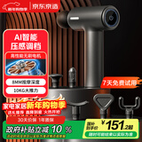 京东京造运动筋膜枪J7Pro 专业筋膜枪全身深层肌肉放松按摩器腰腿部按摩仪颈膜枪生日礼物女新年礼物男