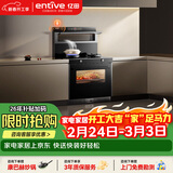 亿田集成灶【理想家系列】D6ZK-C-DC 语音智控 蒸烤一体 集成灶一体式 右排烟天然气 油烟机 集成灶