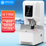歌派（GEPAD）全自动财务凭证装订机 档案文件打孔机 一键装订 GP-6850