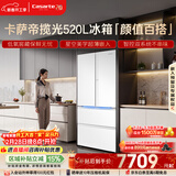 卡萨帝（Casarte）揽光520L法式多门冰箱594mm超薄零嵌入式双系统一级能效BCD-520WGCFDM4WKU1国家补贴