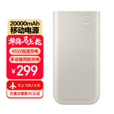 三星Samsung原装便携45W超级加速充电移动电源【3C认证】快充充电宝可上飞机/火车(20000毫安时)2025款