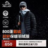 伯希和（Pelliot）轻薄排骨羽绒服男冬季800蓬鹅绒保暖外套女冲锋衣内胆11340821黑S