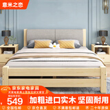 意米之恋 实木床双人床软包床1.2m*1.9m床+5cm椰棕床垫包安装RB-B02(套装)