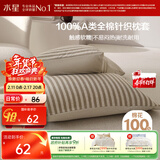 水星家纺枕套全棉枕头套100%纯棉A类针织棉枕头罩一对装双人家用48x74cm
