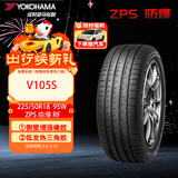 优科豪马（yokohama）轮胎/防爆胎  225/50R18 95W V105S 防爆  适配宝马X1，宝马3系