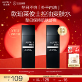 欧珀莱（AUPRES）情人节礼物送女友生日礼物男士护肤 送老公送男友礼物 俊士 控油爽肤水 145ml