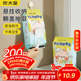 炊大皇保鲜膜罩200只一次性食品级保鲜膜套自封口加厚弹力防尘可微波炉