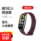 适用小米手环10/9/8/7液态硅胶腕带NFC运动手表带三四五六七八九代智能时尚高级替换透气表链 酒红色 适用：小米手环【5/6/7/NFC通用】